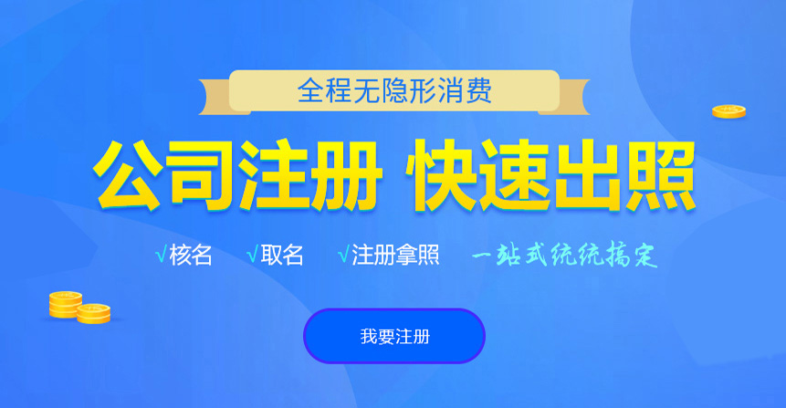 沁阳悦旭注册公司网