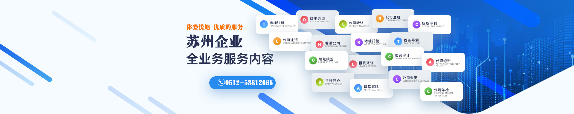 沁阳悦旭注册公司网